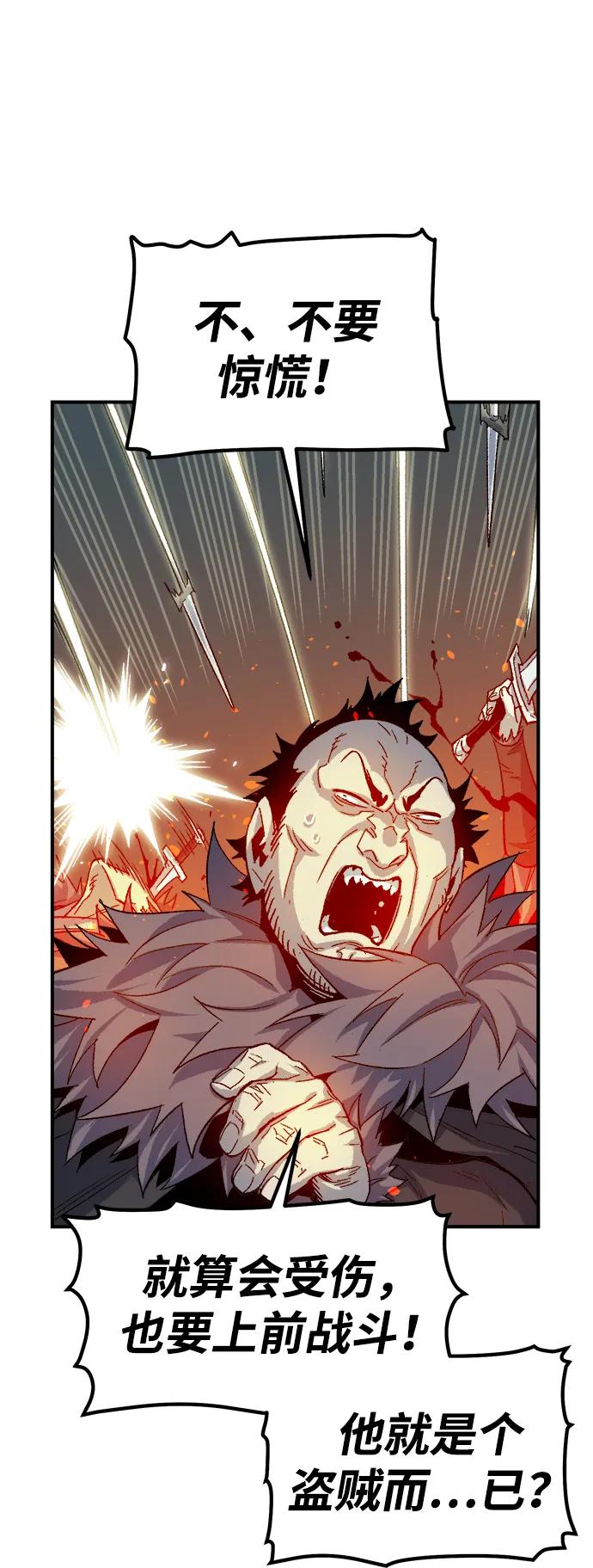 死灵法师：亡灵支配者 [第119话] A区，征伐恶魔 -2 第91页