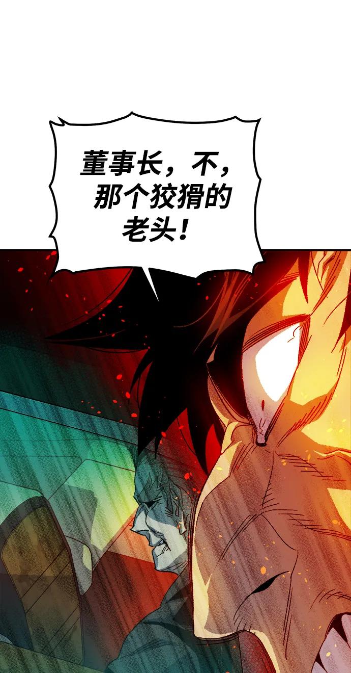 死灵法师：亡灵支配者 [第119话] A区，征伐恶魔 -2 第50页