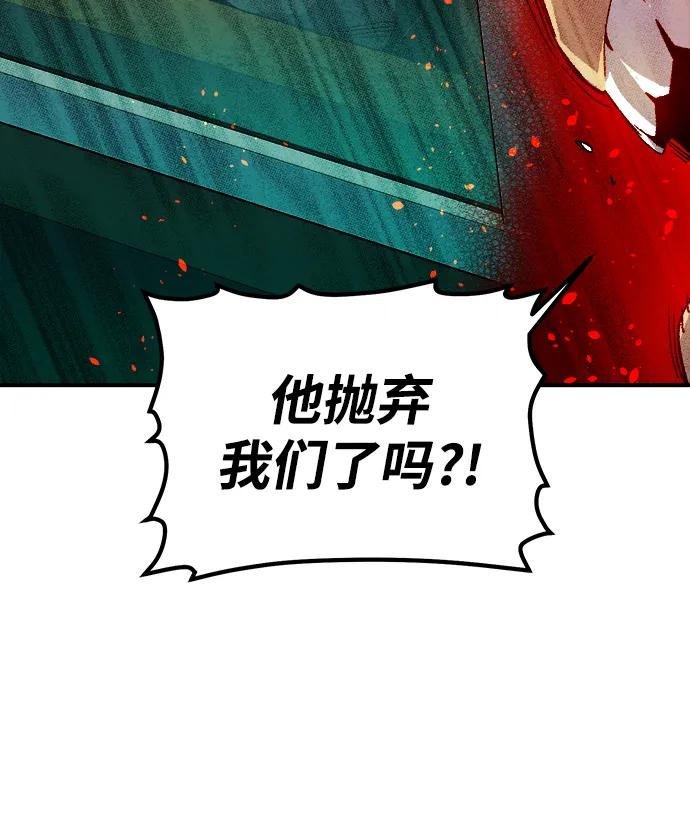 死灵法师：亡灵支配者 [第119话] A区，征伐恶魔 -2 第51页