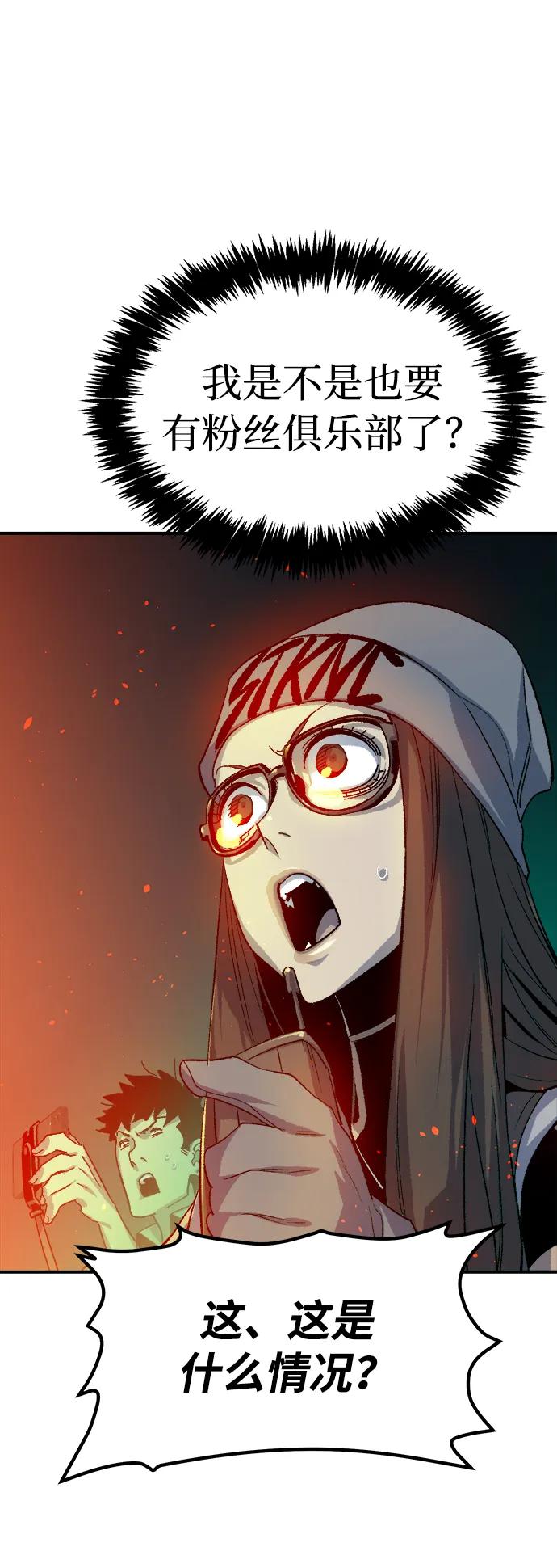 死灵法师：亡灵支配者 [第119话] A区，征伐恶魔 -2 第99页