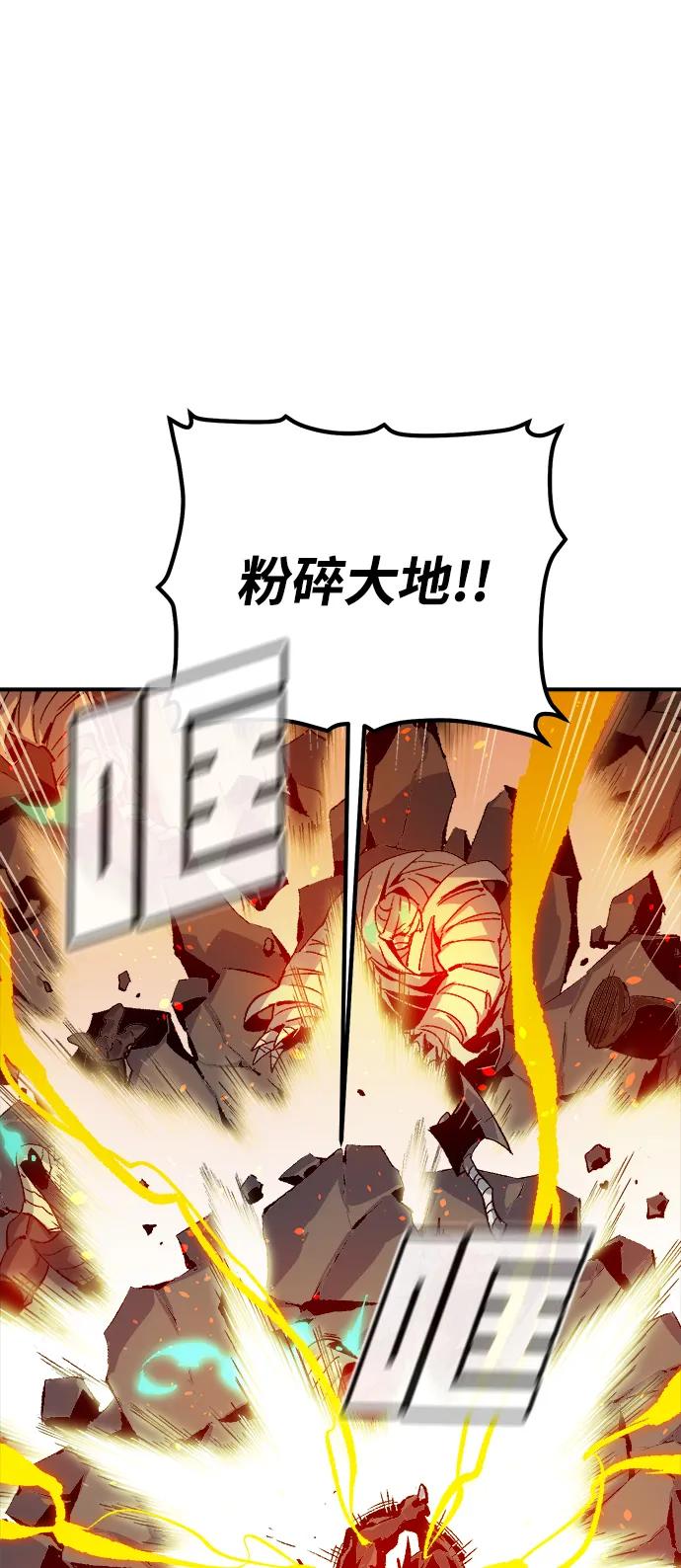 死灵法师：亡灵支配者 [第119话] A区，征伐恶魔 -2 第66页