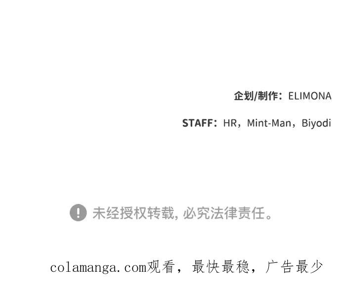 死灵法师：亡灵支配者 [第119话] A区，征伐恶魔 -2 第104页