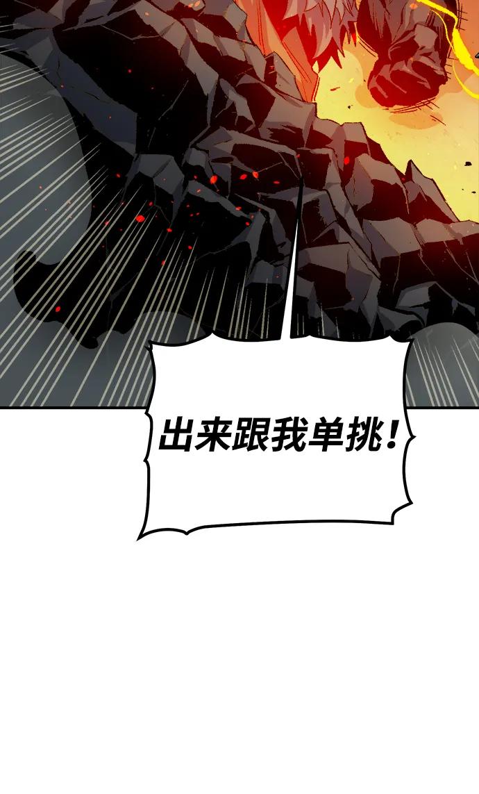 死灵法师：亡灵支配者 [第119话] A区，征伐恶魔 -2 第70页