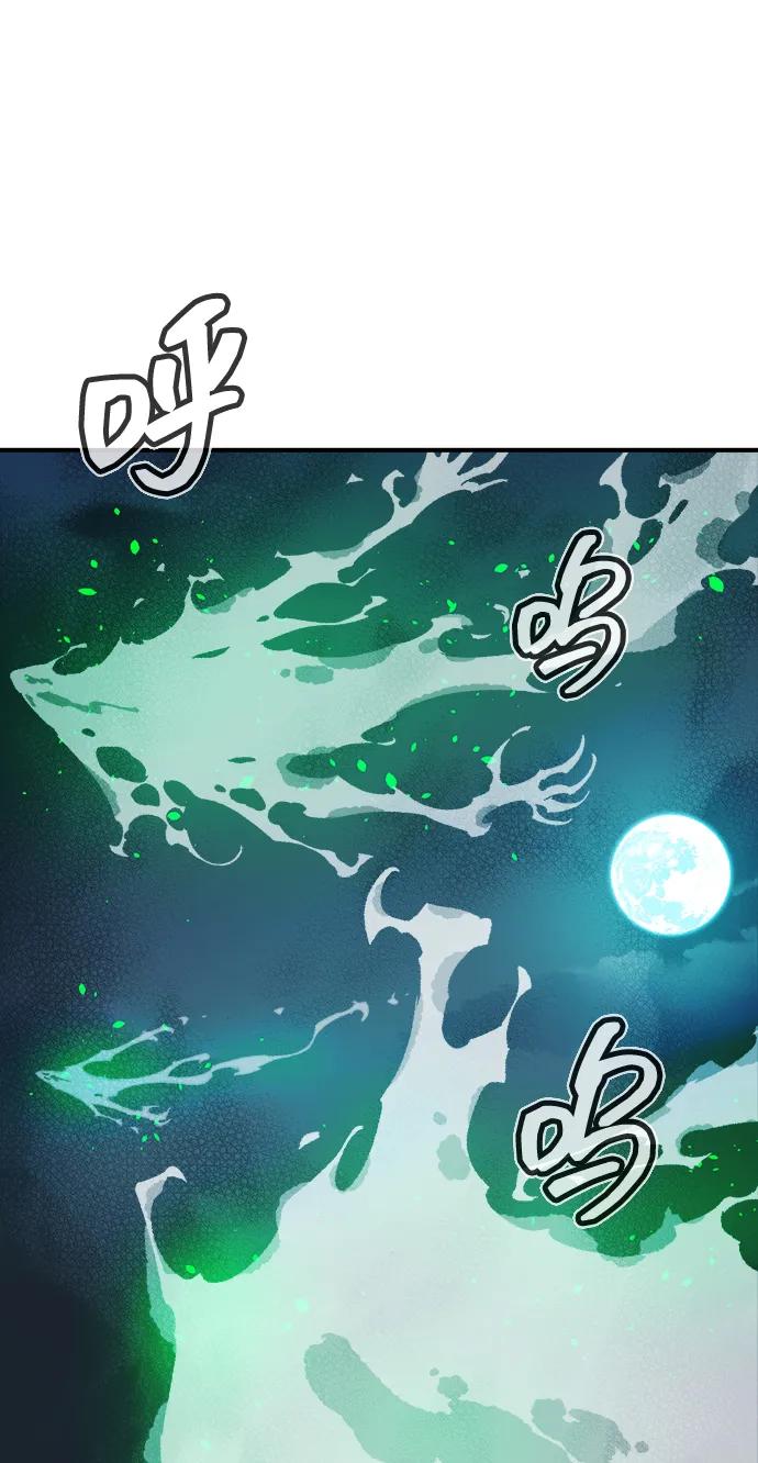 死灵法师：亡灵支配者 [第119话] A区，征伐恶魔 -2 第40页