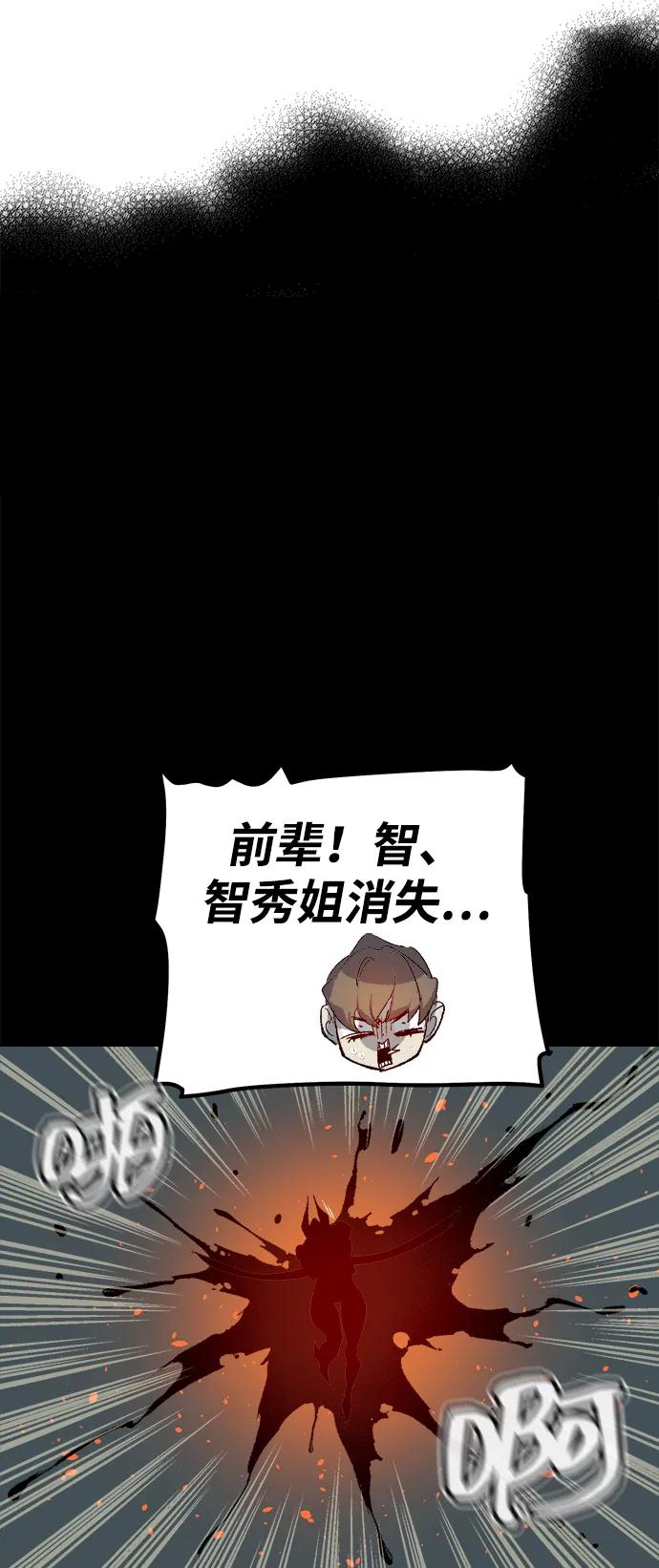 死灵法师：亡灵支配者 [第119话] A区，征伐恶魔 -2 第20页