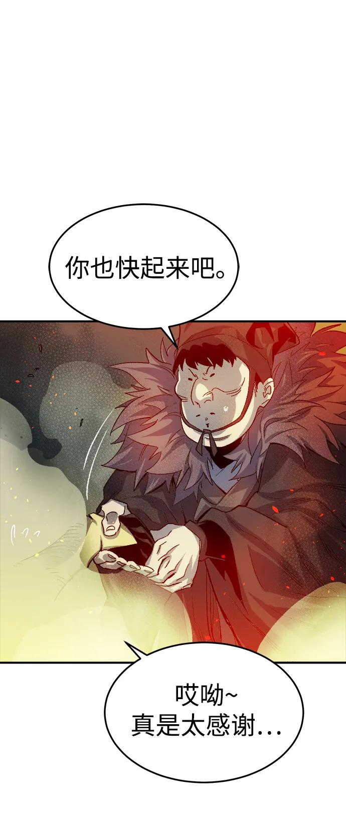 死灵法师：亡灵支配者 [第119话] A区，征伐恶魔 -2 第82页