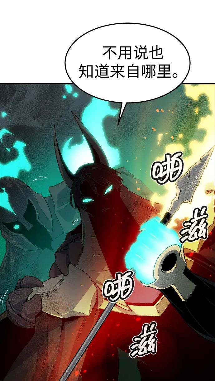 死灵法师：亡灵支配者 [第119话] A区，征伐恶魔 -2 第31页