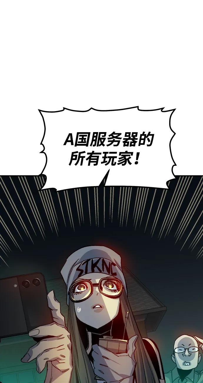死灵法师：亡灵支配者 [第119话] A区，征伐恶魔 -2 第72页