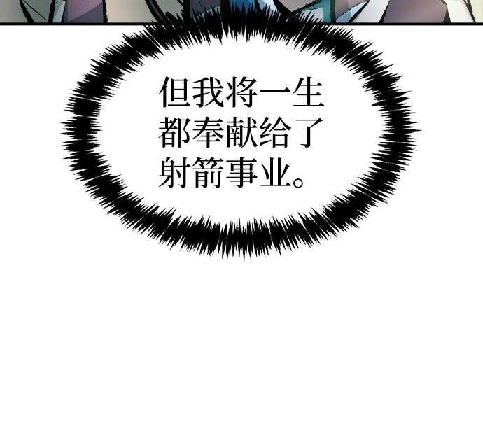 死灵法师：亡灵支配者 [第119话] A区，征伐恶魔 -2 第7页