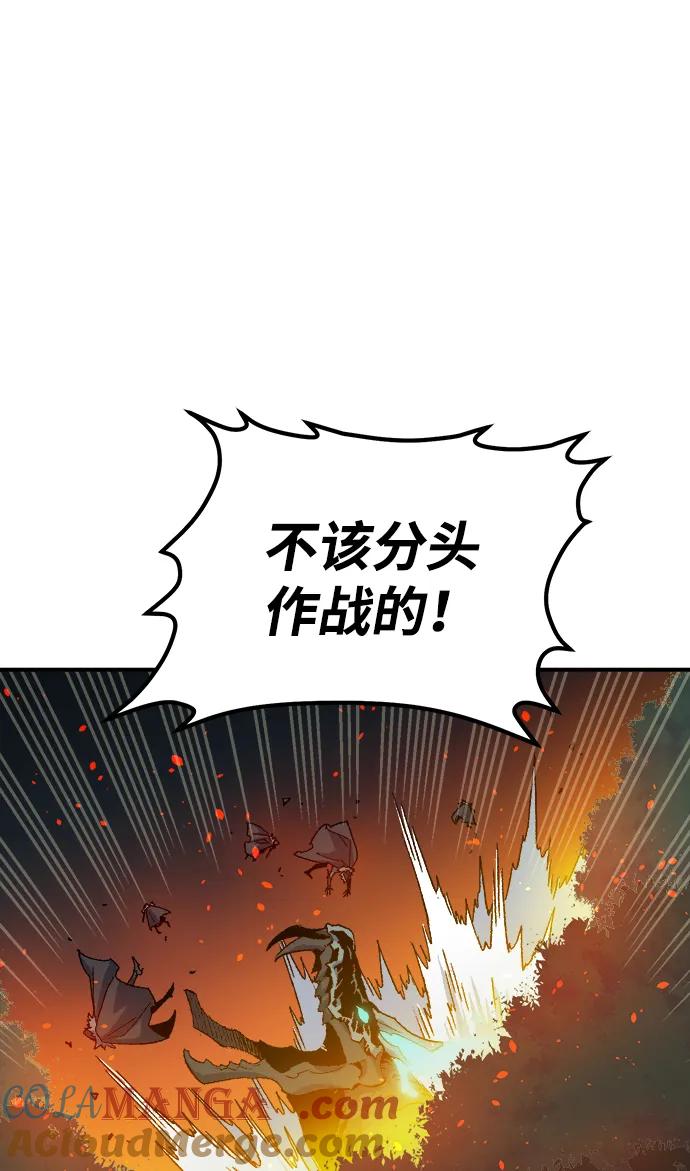 死灵法师：亡灵支配者 [第119话] A区，征伐恶魔 -2 第37页