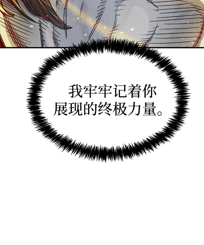 死灵法师：亡灵支配者 [第119话] A区，征伐恶魔 -2 第95页