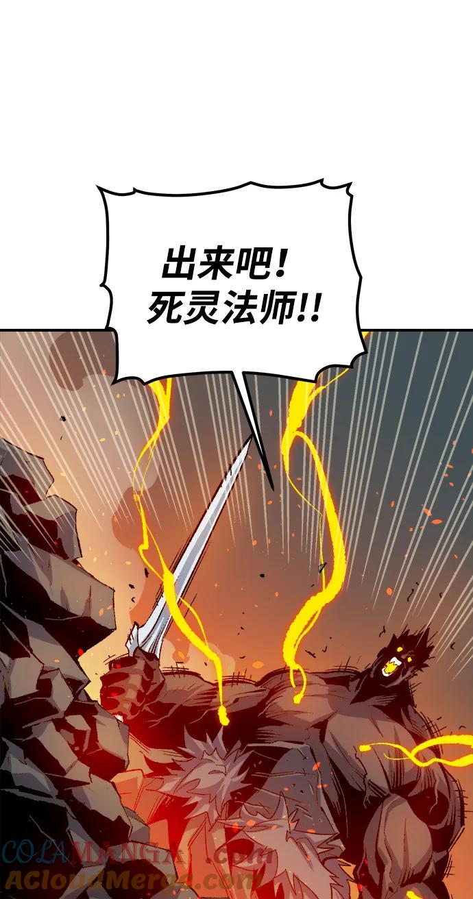 死灵法师：亡灵支配者 [第119话] A区，征伐恶魔 -2 第69页