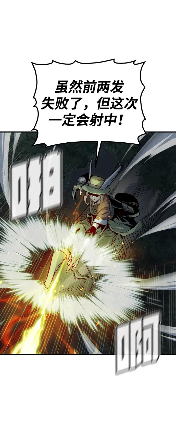 死灵法师：亡灵支配者 [第119话] A区，征伐恶魔 -2 第8页