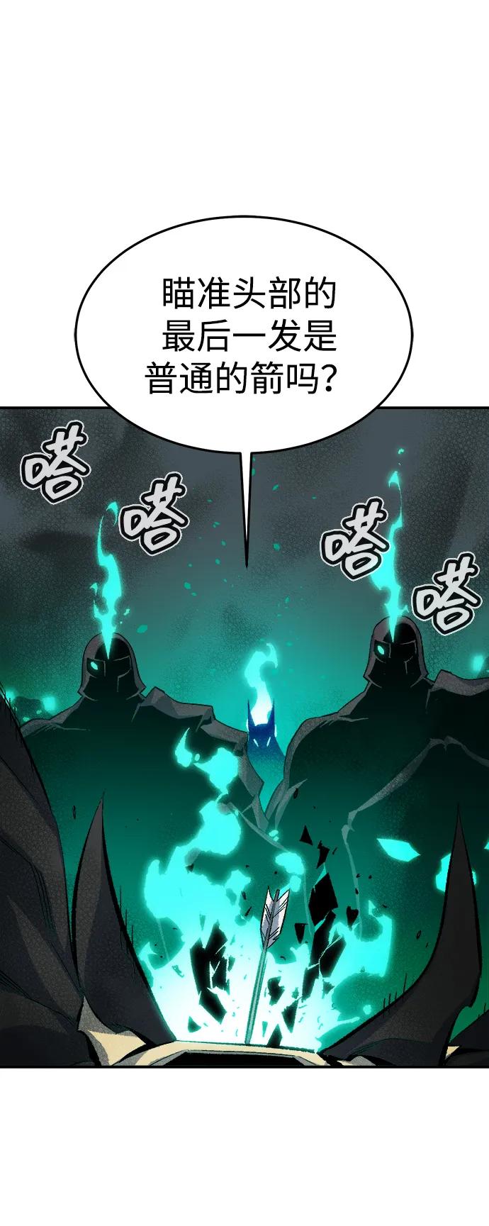 死灵法师：亡灵支配者 [第119话] A区，征伐恶魔 -2 第15页