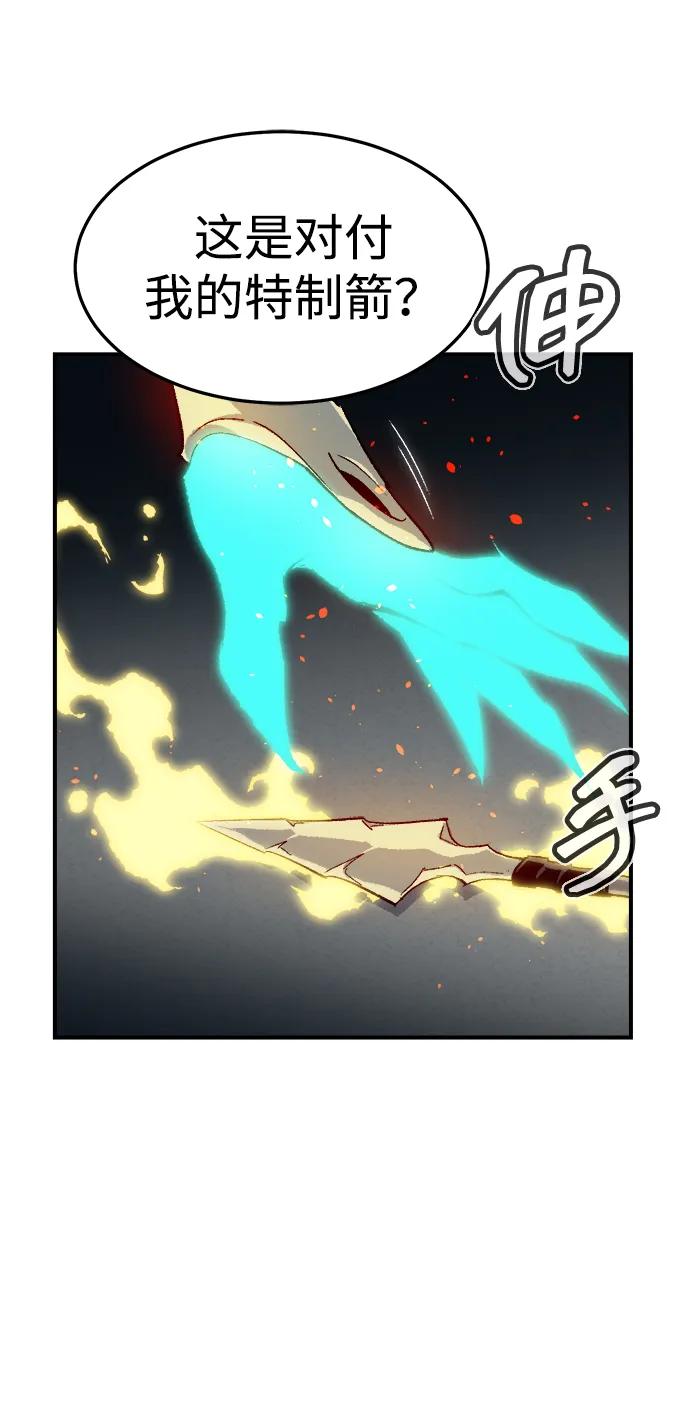 死灵法师：亡灵支配者 [第119话] A区，征伐恶魔 -2 第30页
