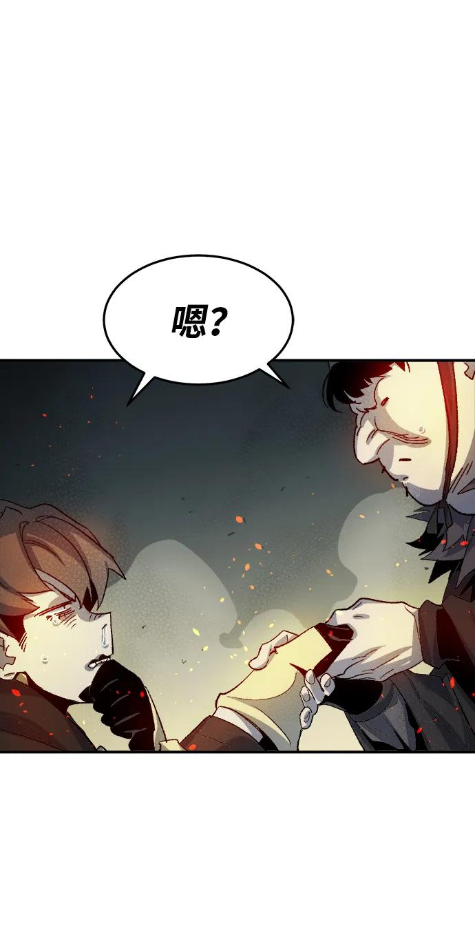 死灵法师：亡灵支配者 [第119话] A区，征伐恶魔 -2 第83页