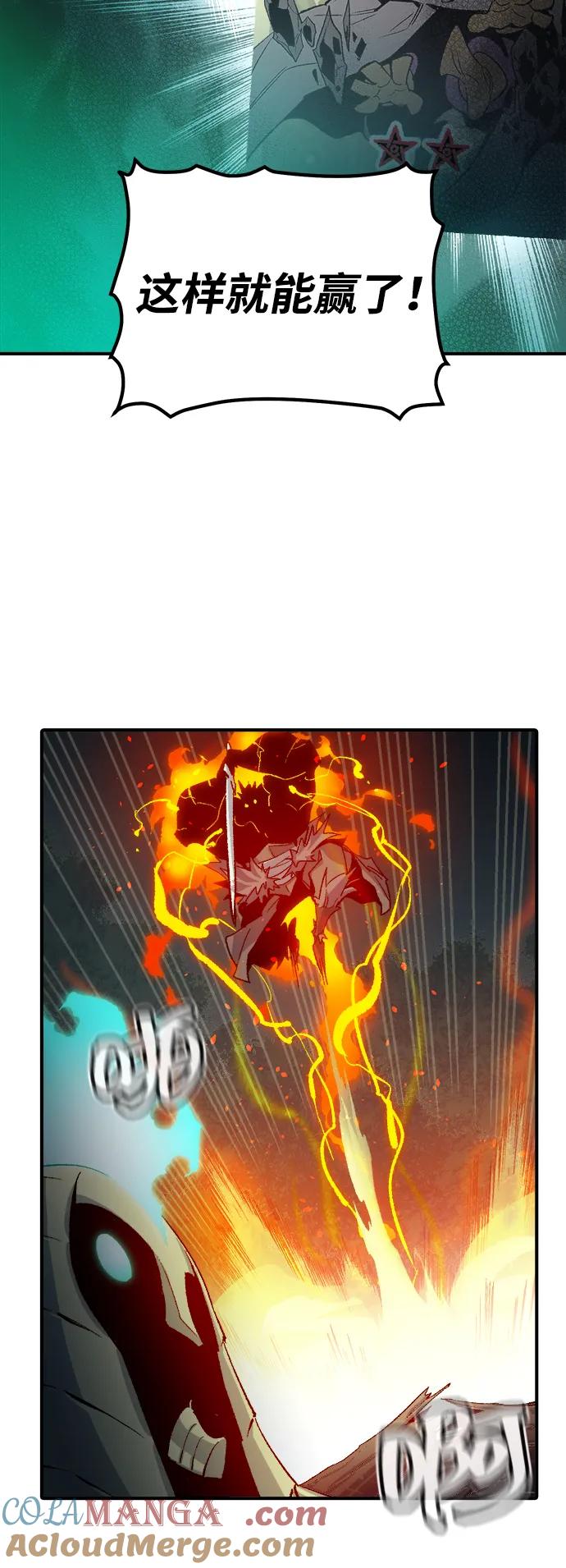 死灵法师：亡灵支配者 [第119话] A区，征伐恶魔 -2 第65页