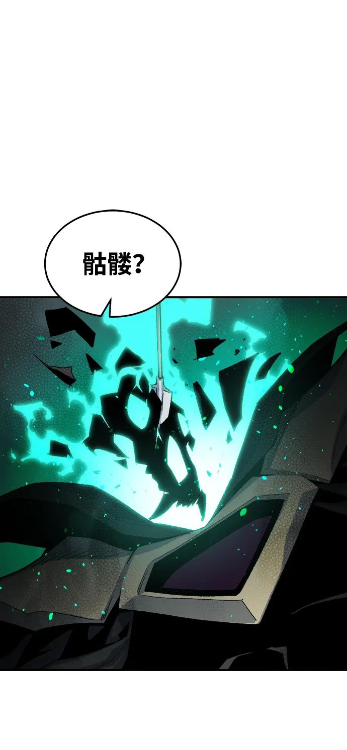 死灵法师：亡灵支配者 [第119话] A区，征伐恶魔 -2 第14页
