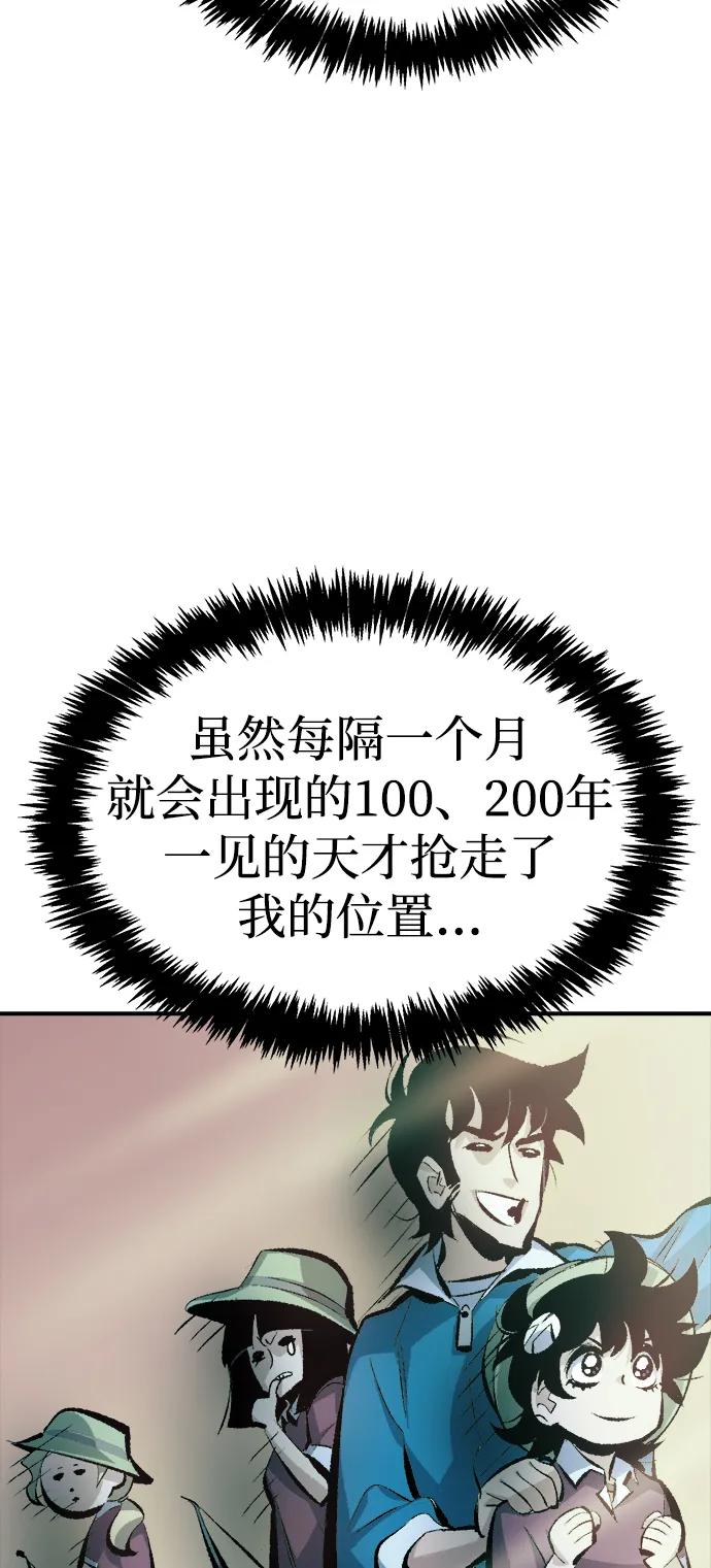 死灵法师：亡灵支配者 [第119话] A区，征伐恶魔 -2 第6页