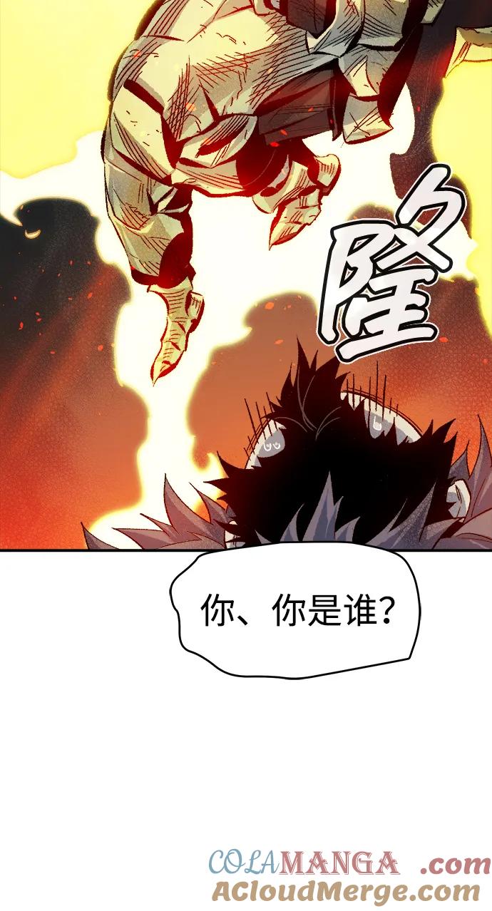 死灵法师：亡灵支配者 [第119话] A区，征伐恶魔 -2 第93页