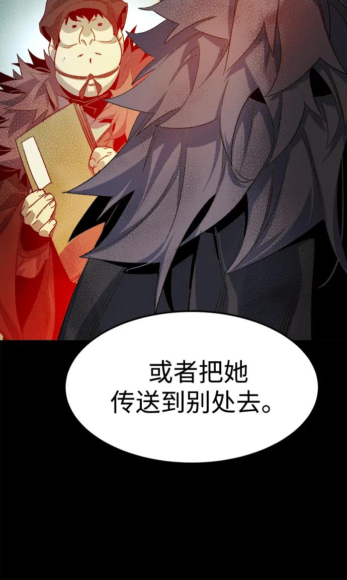死灵法师：亡灵支配者 [第119话] A区，征伐恶魔 -2 第22页
