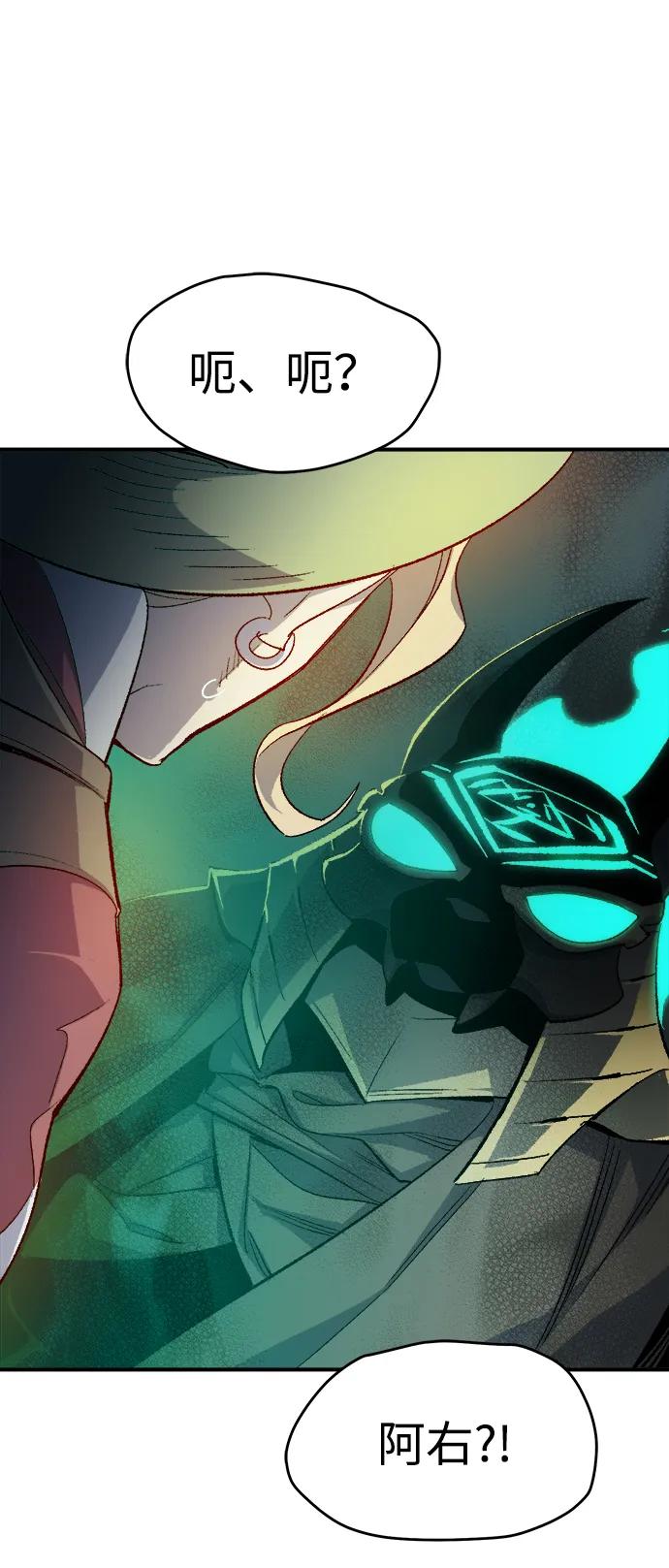 死灵法师：亡灵支配者 [第119话] A区，征伐恶魔 -2 第34页