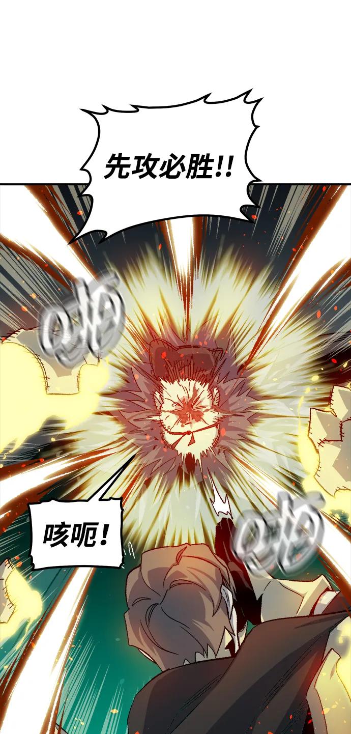 死灵法师：亡灵支配者 [第119话] A区，征伐恶魔 -2 第84页