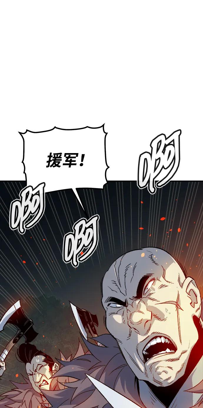 死灵法师：亡灵支配者 [第119话] A区，征伐恶魔 -2 第46页