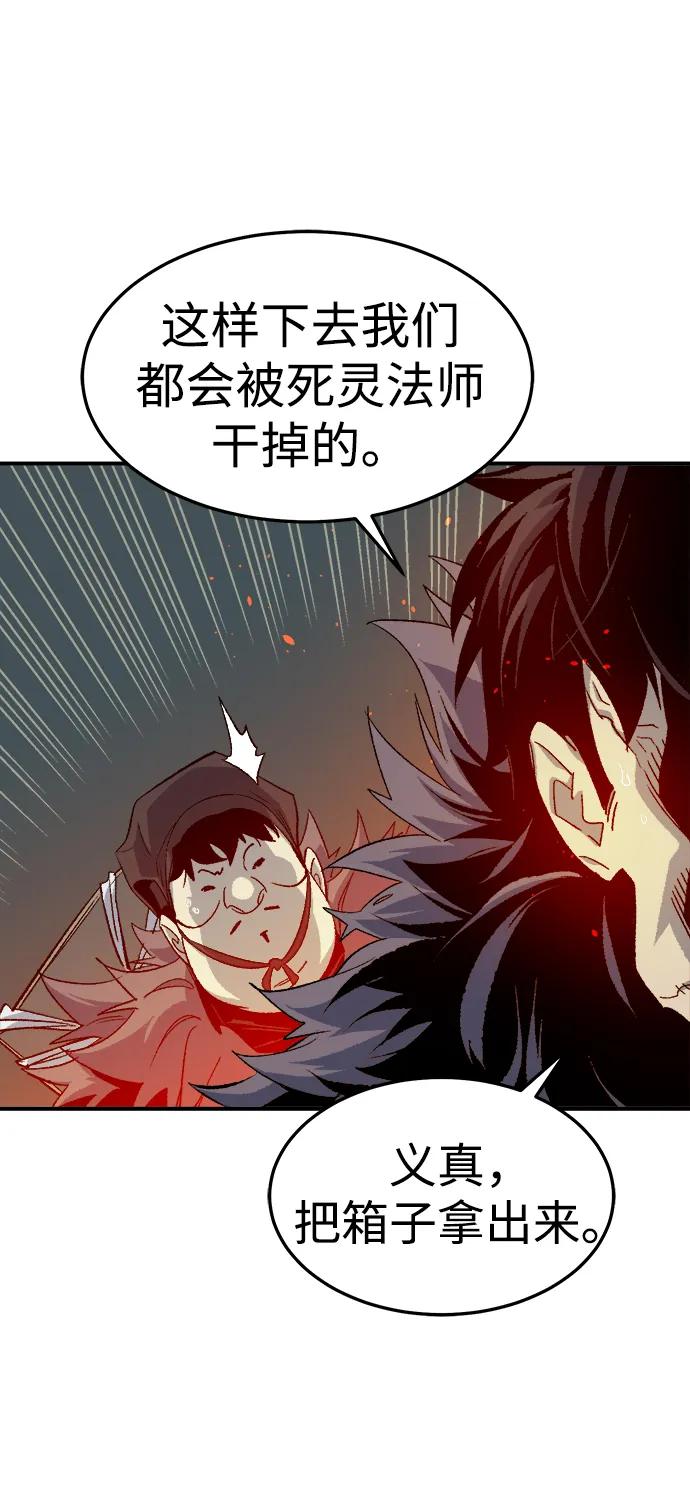 死灵法师：亡灵支配者 [第119话] A区，征伐恶魔 -2 第52页