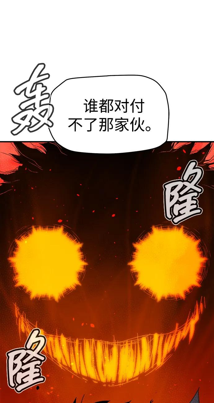 死灵法师：亡灵支配者 [第119话] A区，征伐恶魔 -2 第55页