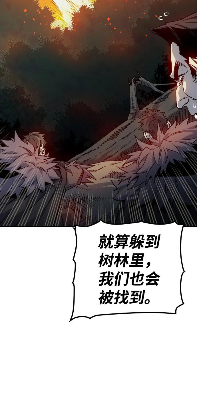 死灵法师：亡灵支配者 [第119话] A区，征伐恶魔 -2 第38页
