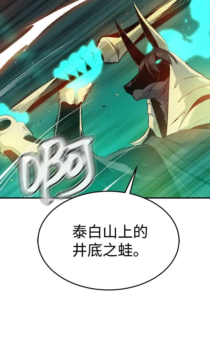 死灵法师：亡灵支配者 [第120话] A区，征伐恶魔 -3 第11页
