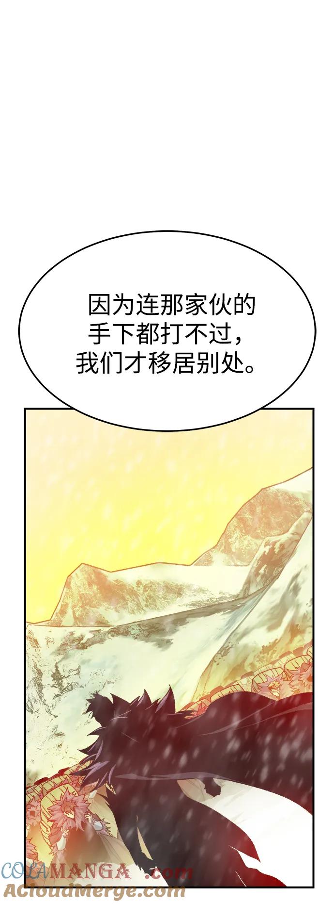 死灵法师：亡灵支配者 [第120话] A区，征伐恶魔 -3 第37页