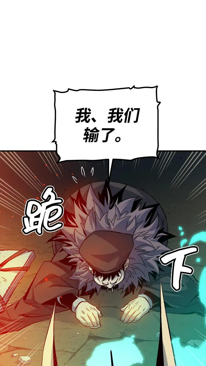 死灵法师：亡灵支配者 [第120话] A区，征伐恶魔 -3 第17页