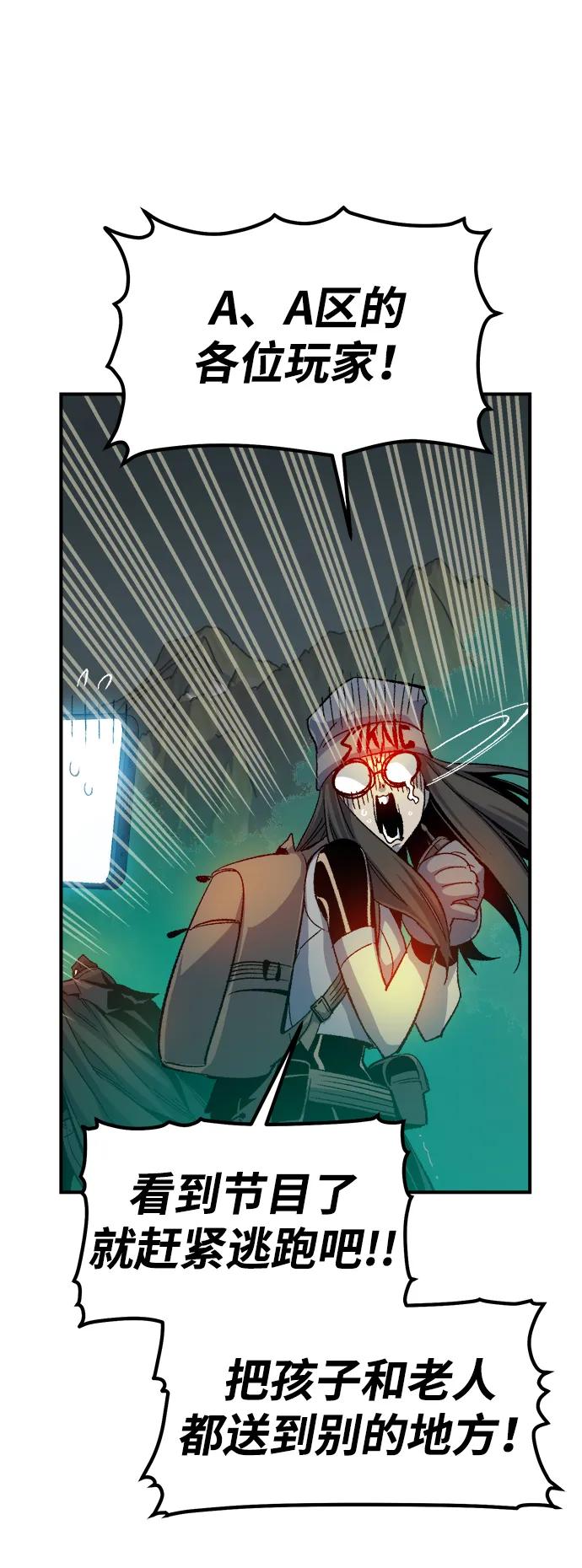 死灵法师：亡灵支配者 [第120话] A区，征伐恶魔 -3 第74页