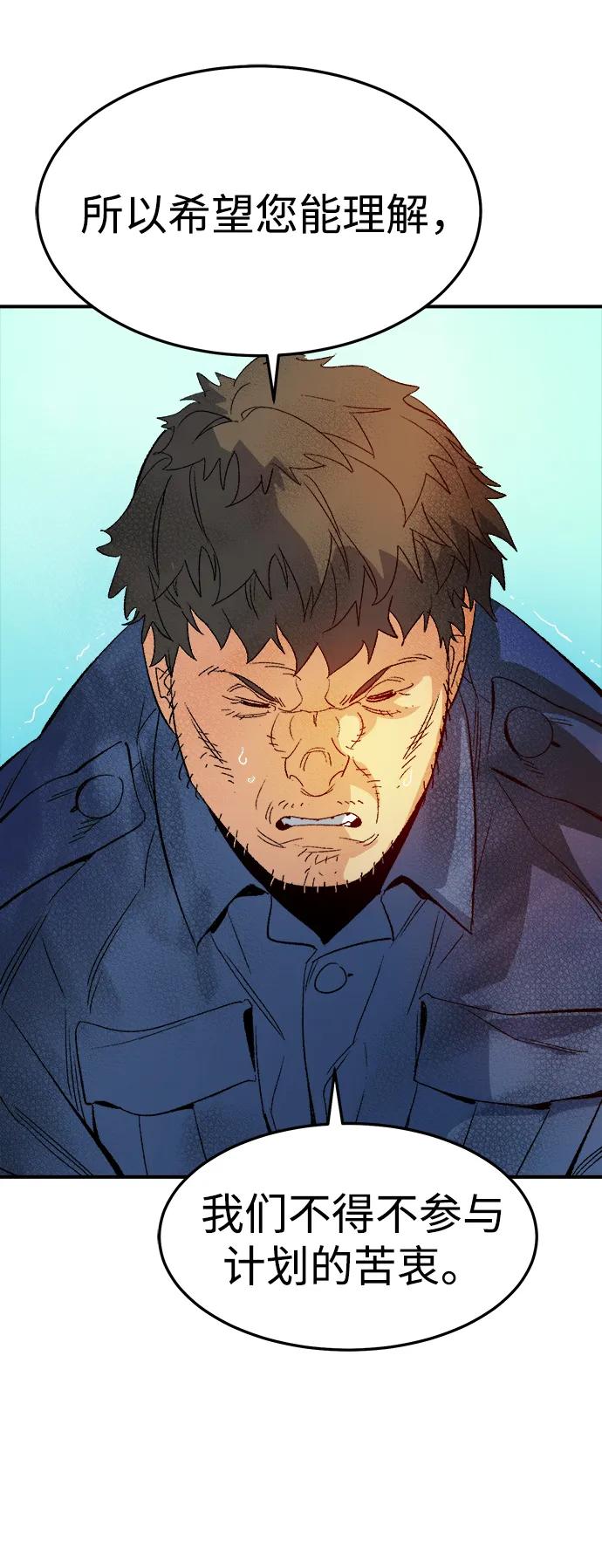 死灵法师：亡灵支配者 [第120话] A区，征伐恶魔 -3 第90页