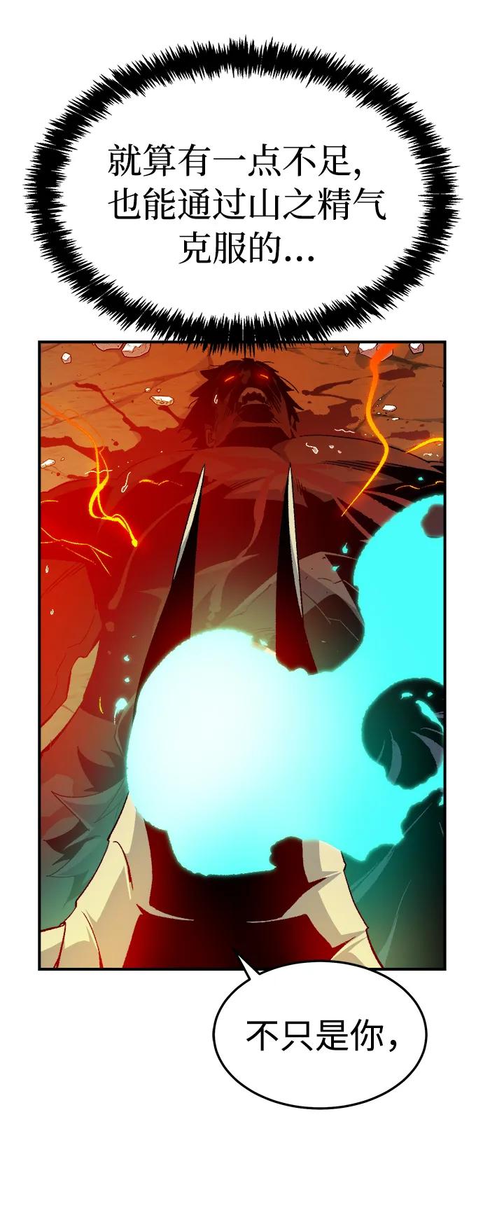 死灵法师：亡灵支配者 [第120话] A区，征伐恶魔 -3 第9页