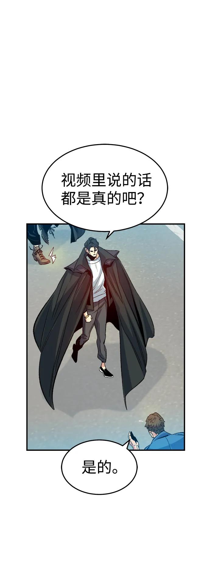 死灵法师：亡灵支配者 [第120话] A区，征伐恶魔 -3 第86页