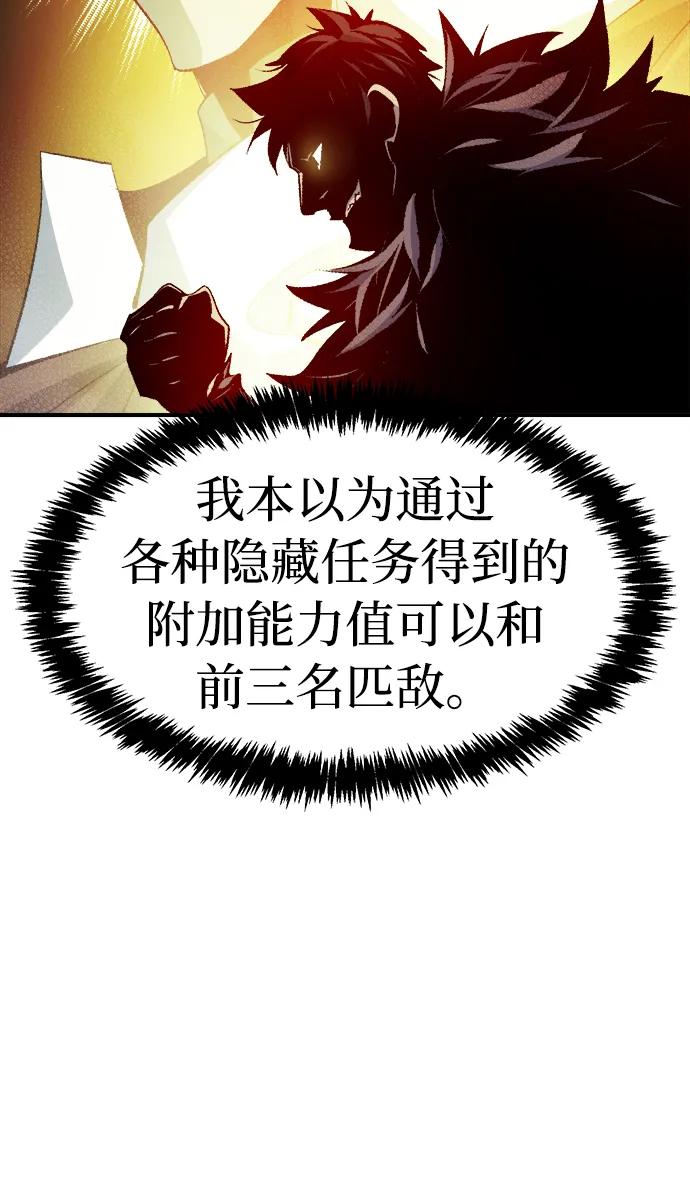 死灵法师：亡灵支配者 [第120话] A区，征伐恶魔 -3 第8页