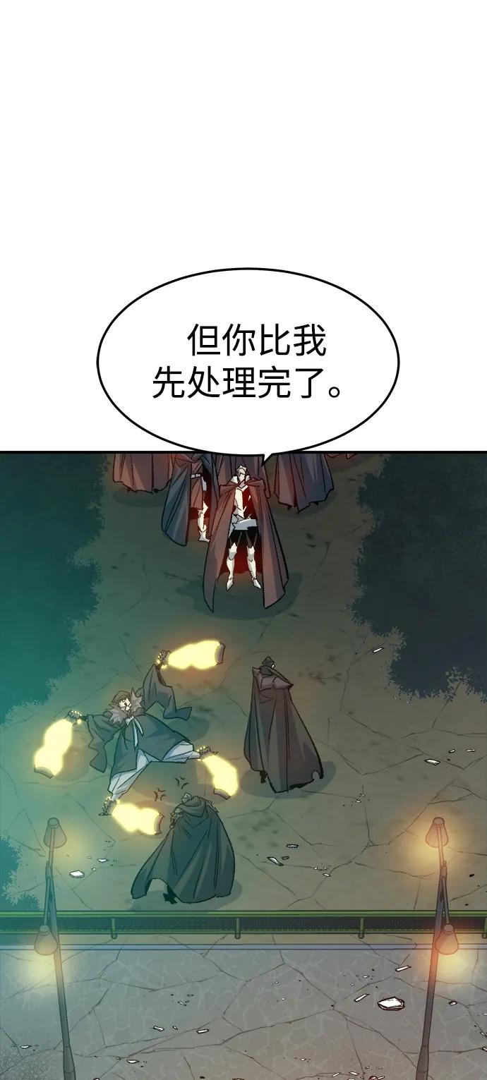 死灵法师：亡灵支配者 [第120话] A区，征伐恶魔 -3 第48页