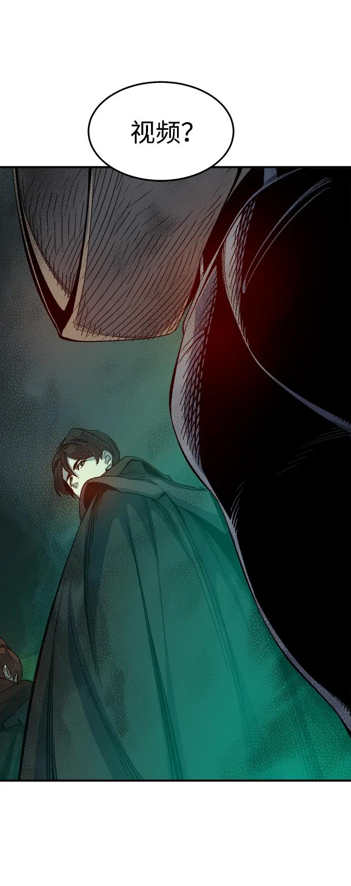 死灵法师：亡灵支配者 [第120话] A区，征伐恶魔 -3 第77页