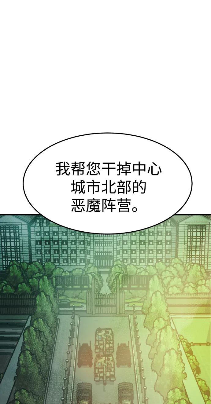 死灵法师：亡灵支配者 [第120话] A区，征伐恶魔 -3 第53页