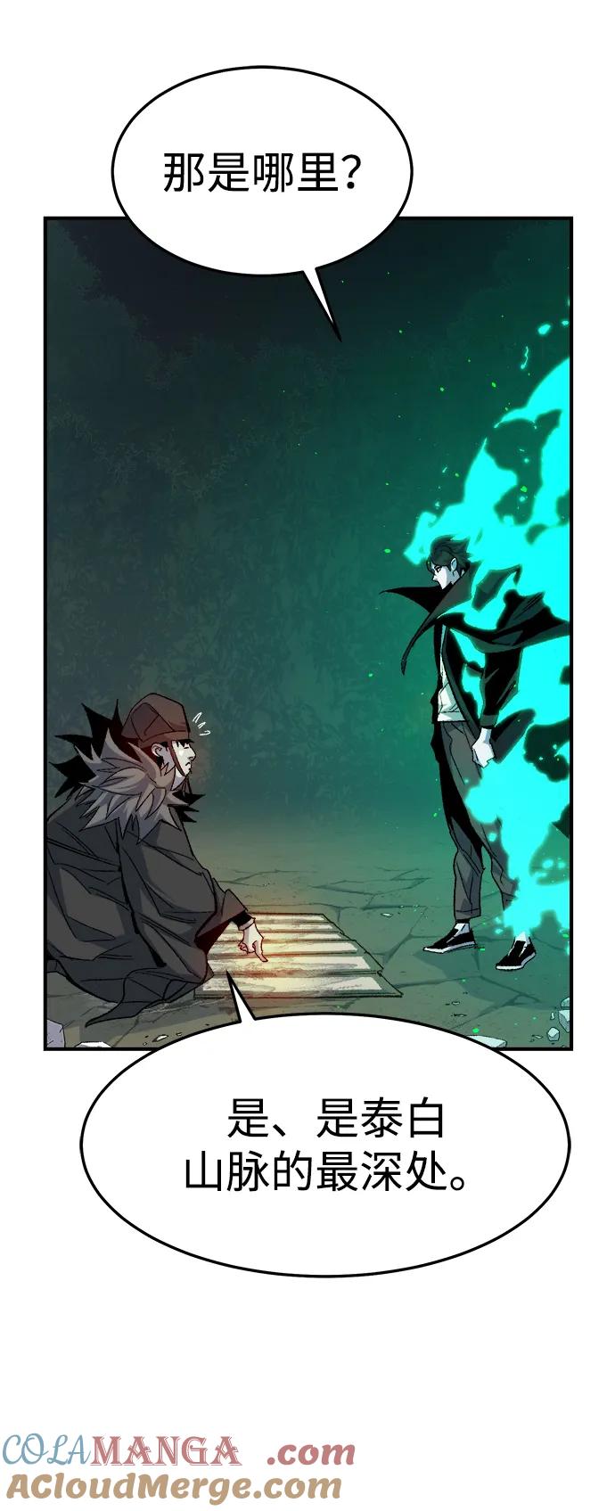 死灵法师：亡灵支配者 [第120话] A区，征伐恶魔 -3 第28页