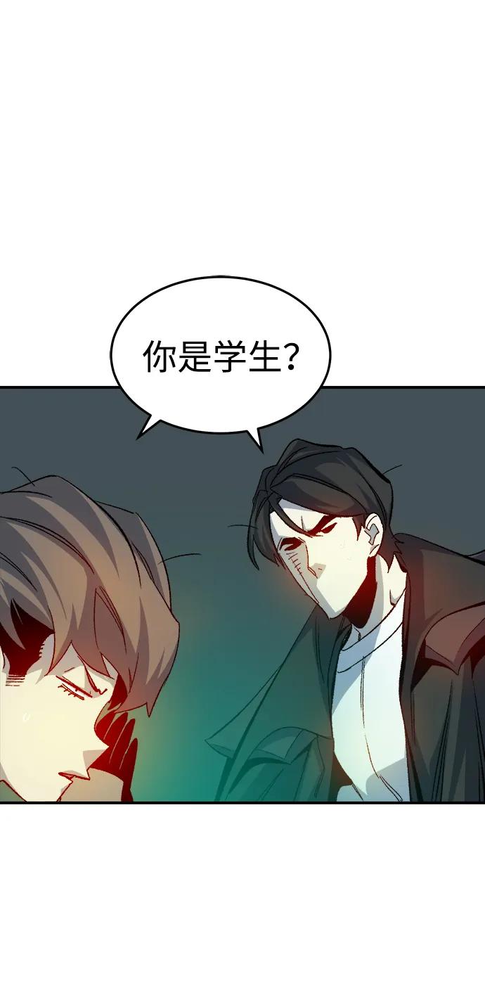 死灵法师：亡灵支配者 [第120话] A区，征伐恶魔 -3 第42页