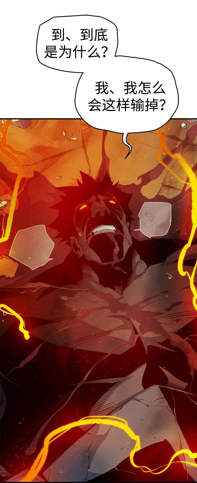 死灵法师：亡灵支配者 [第120话] A区，征伐恶魔 -3 第3页