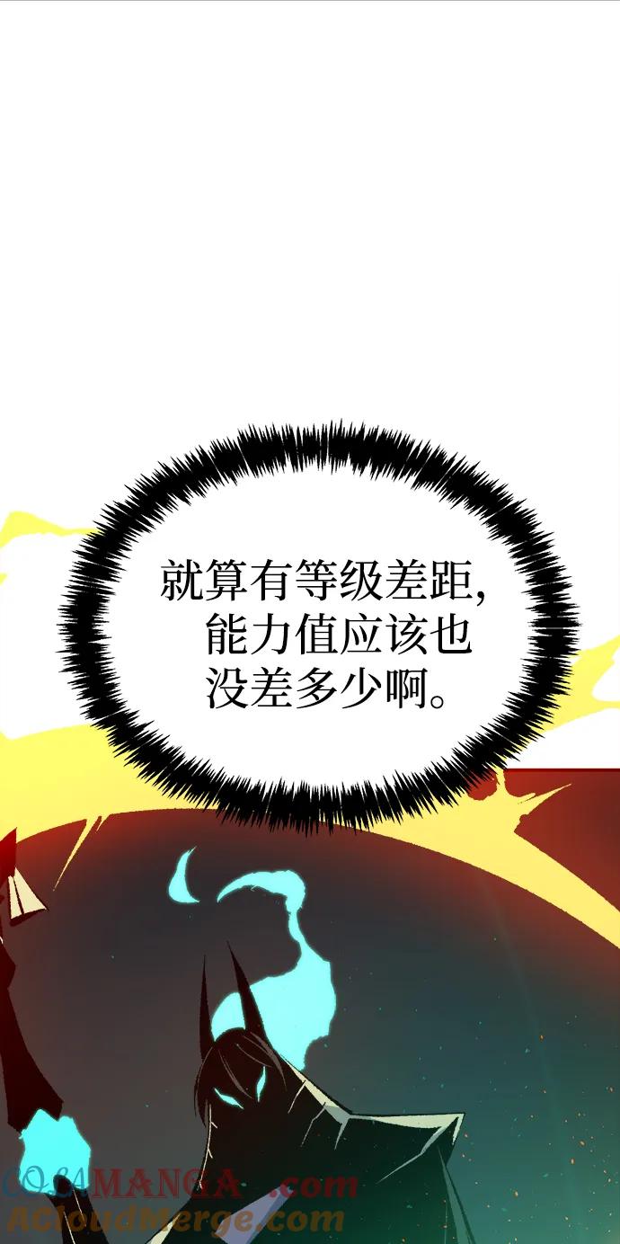 死灵法师：亡灵支配者 [第120话] A区，征伐恶魔 -3 第4页