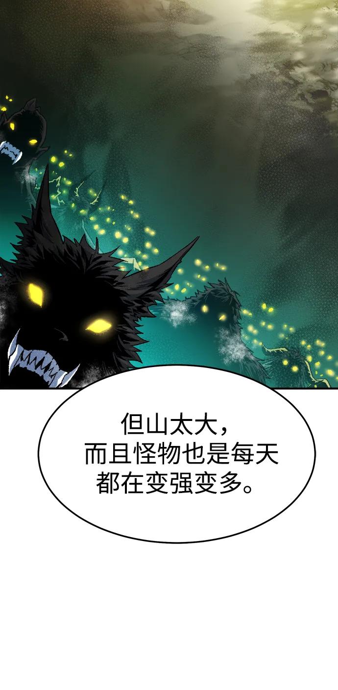 死灵法师：亡灵支配者 [第120话] A区，征伐恶魔 -3 第32页