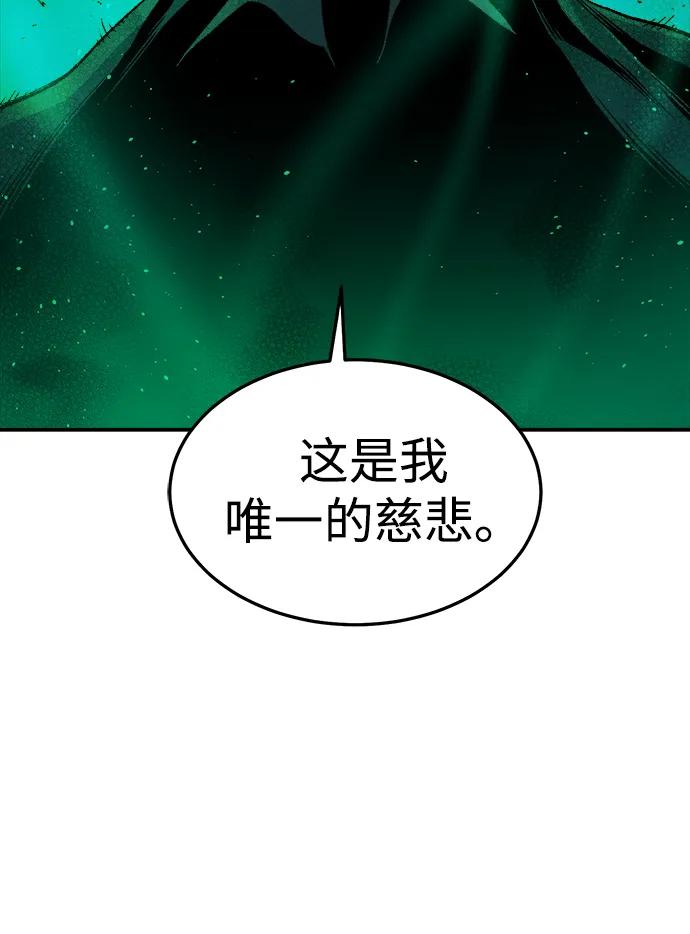 死灵法师：亡灵支配者 [第120话] A区，征伐恶魔 -3 第72页