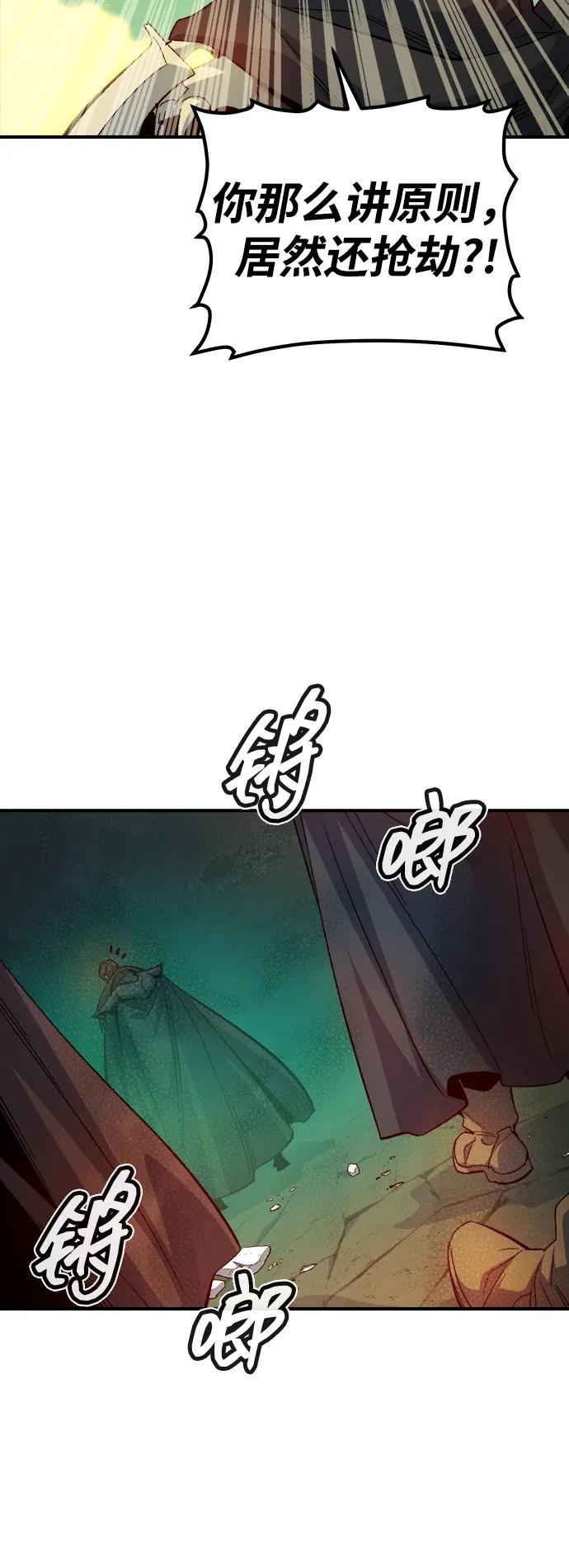 死灵法师：亡灵支配者 [第120话] A区，征伐恶魔 -3 第44页