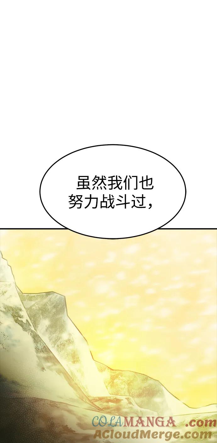 死灵法师：亡灵支配者 [第120话] A区，征伐恶魔 -3 第31页